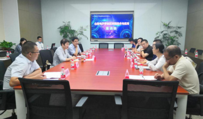 山東省科學(xué)技術(shù)協(xié)會(huì) 學(xué)會(huì)動(dòng)態(tài) 山東電子學(xué)會(huì)區(qū)塊鏈技術(shù)與應(yīng)用專(zhuān)委會(huì)籌備座談會(huì)召開(kāi)