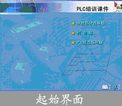 plc實驗仿真軟件,化工專業(yè)仿真軟件,學校教學實訓,產(chǎn)品與服務(wù),素材庫,培訓軟件,仿真系統(tǒng),虛擬實驗教學環(huán)境關(guān)鍵技術(shù)研究與應(yīng)用示范